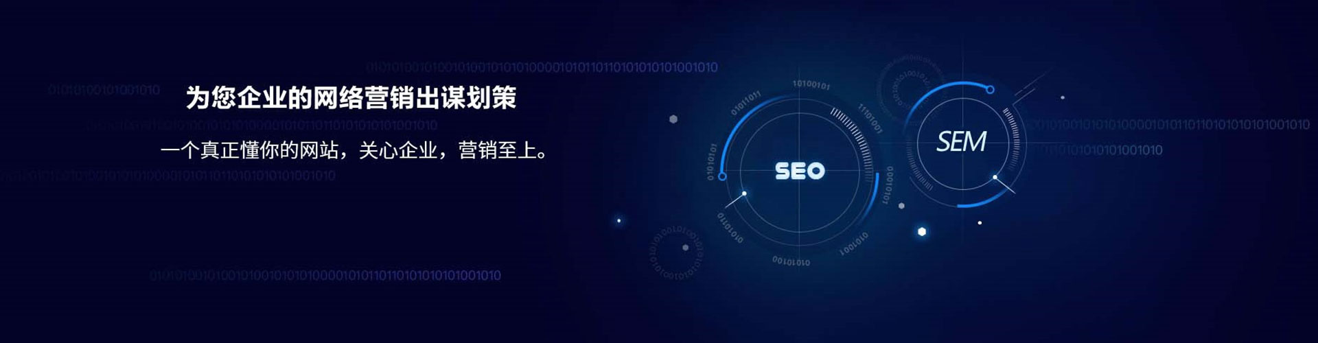 朔城百度竞价代理