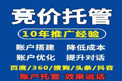 某行业SEM竞价代运营公司实战：提升品牌曝光度